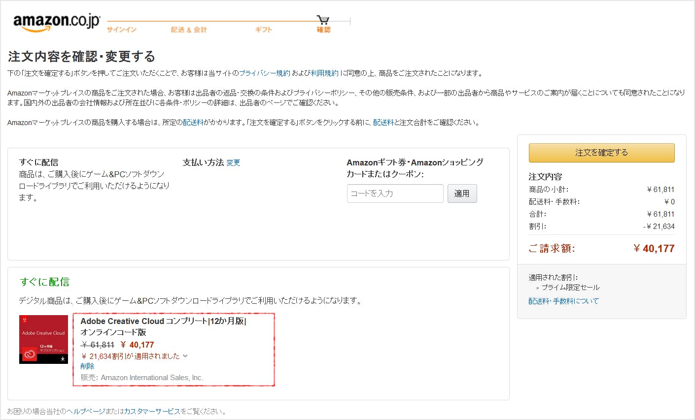 Amazon プライムデーで Adobe Creative Cloud コンプリートプランの年間ライセンスが安かったので購入した件 Www Watch Amazon プライムデーで Adobe Creative Cloud コンプリートプランの年間ライセンスが安かったので購入した件 Www Watch