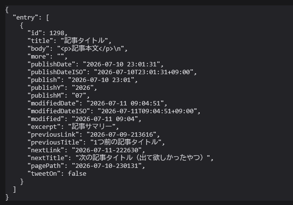 RebuildNeighbors 導入後に新規記事を追加した際の 1つ前の記事から出力された JSON / 狙い通り、<mt:EntryNext> が出力された