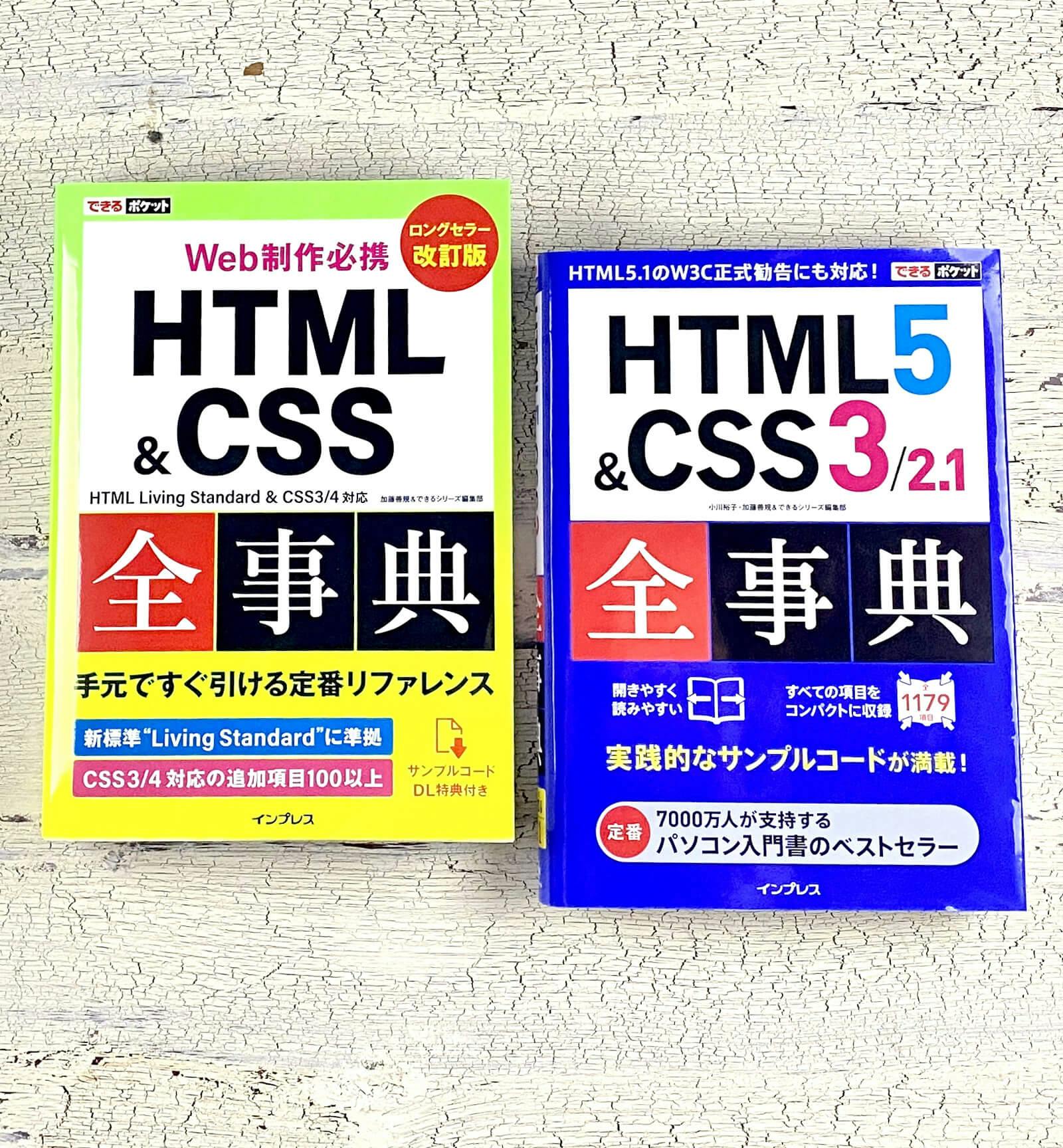 セール品 HTML CSSビジュアル リファレンス i9tmg.com.br