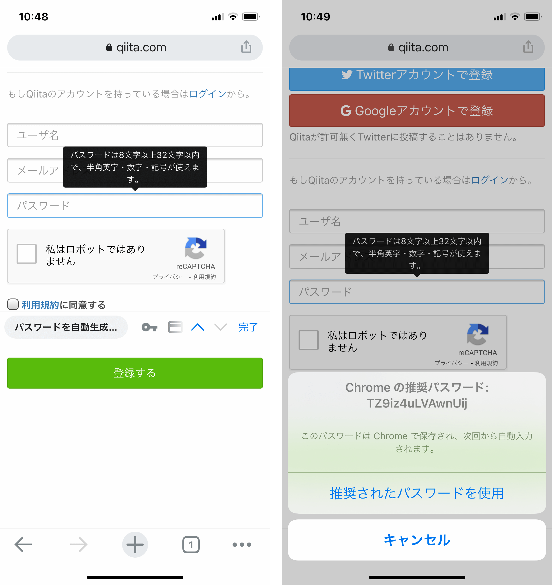 iOS 版 Chrome で新しいパスワードを自動生成している例（画面左：新規アカウント登録画面でパスワード入力欄にフォーカスした状態 / 画面右：Chrome から推奨パスワードが提示された例）