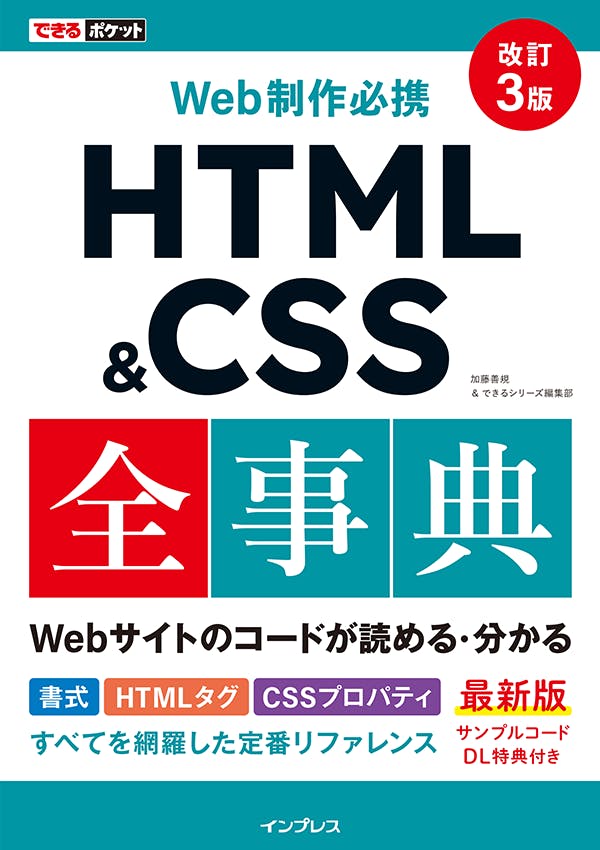 Inset-inline-start（書字方向に応じて位置指定する） - CSS リファレンス - W3 Watch Reference